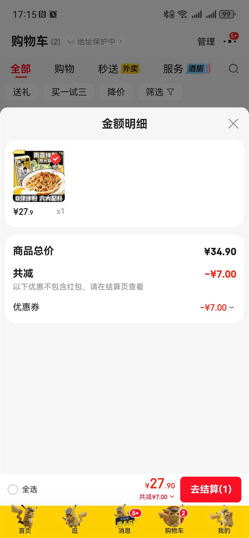 ������ �ϲ���������7���Ż�֤��