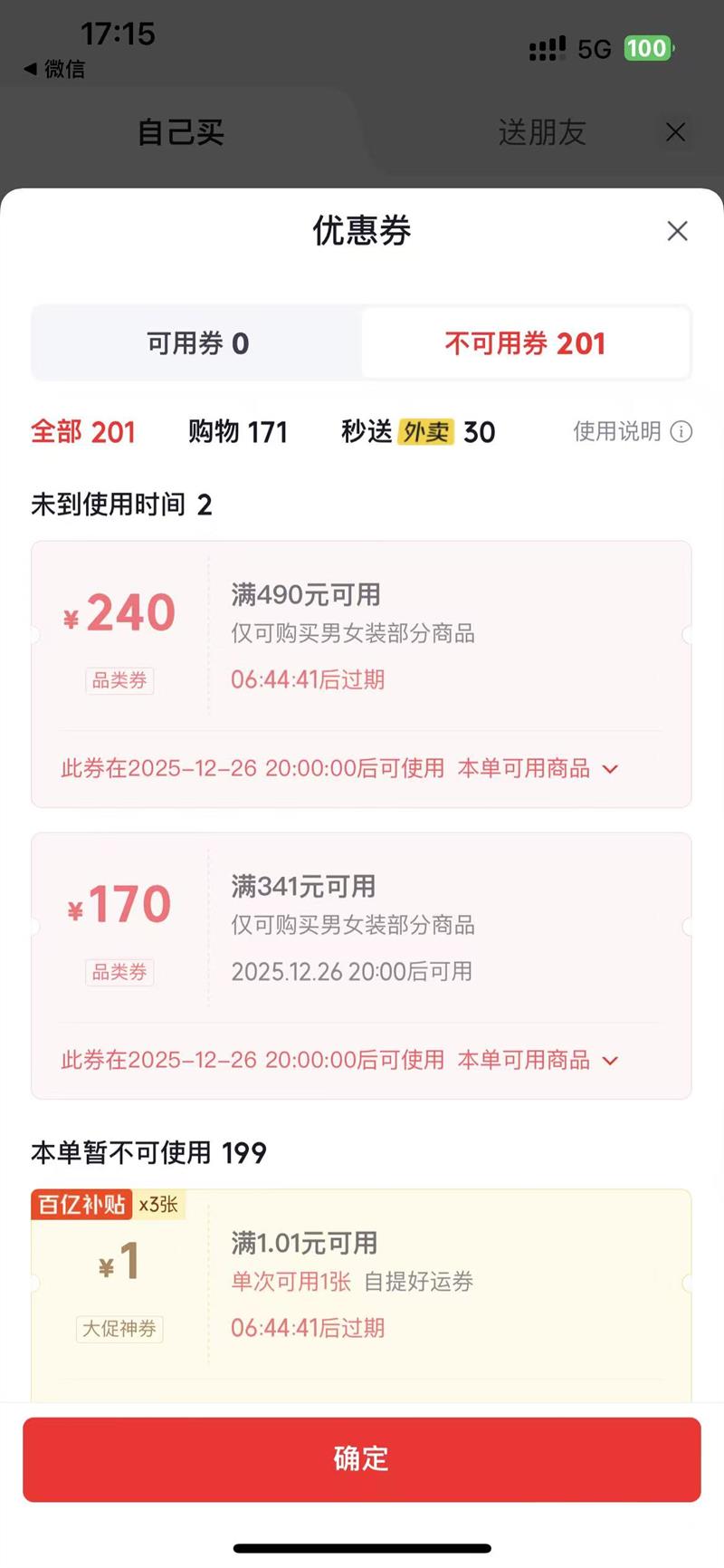 ��˾�ǣ�BOSIDENG��25���¿����޷��п�ʱ�����ж̿��������ٴ����мӺ�ů���� ��ɫ|8056 M 175/96A ����Լ140-155���Ż�֤��