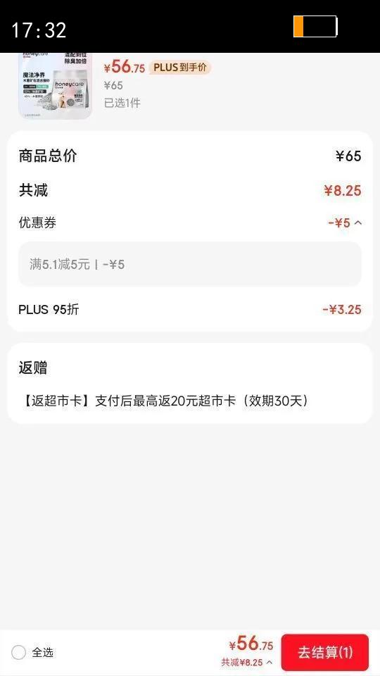 HONEYCARE������ħ������ľ����ʯ���èɰ �ƻ�ԭ�� ������մ��2.4kg*4���Ż�֤��