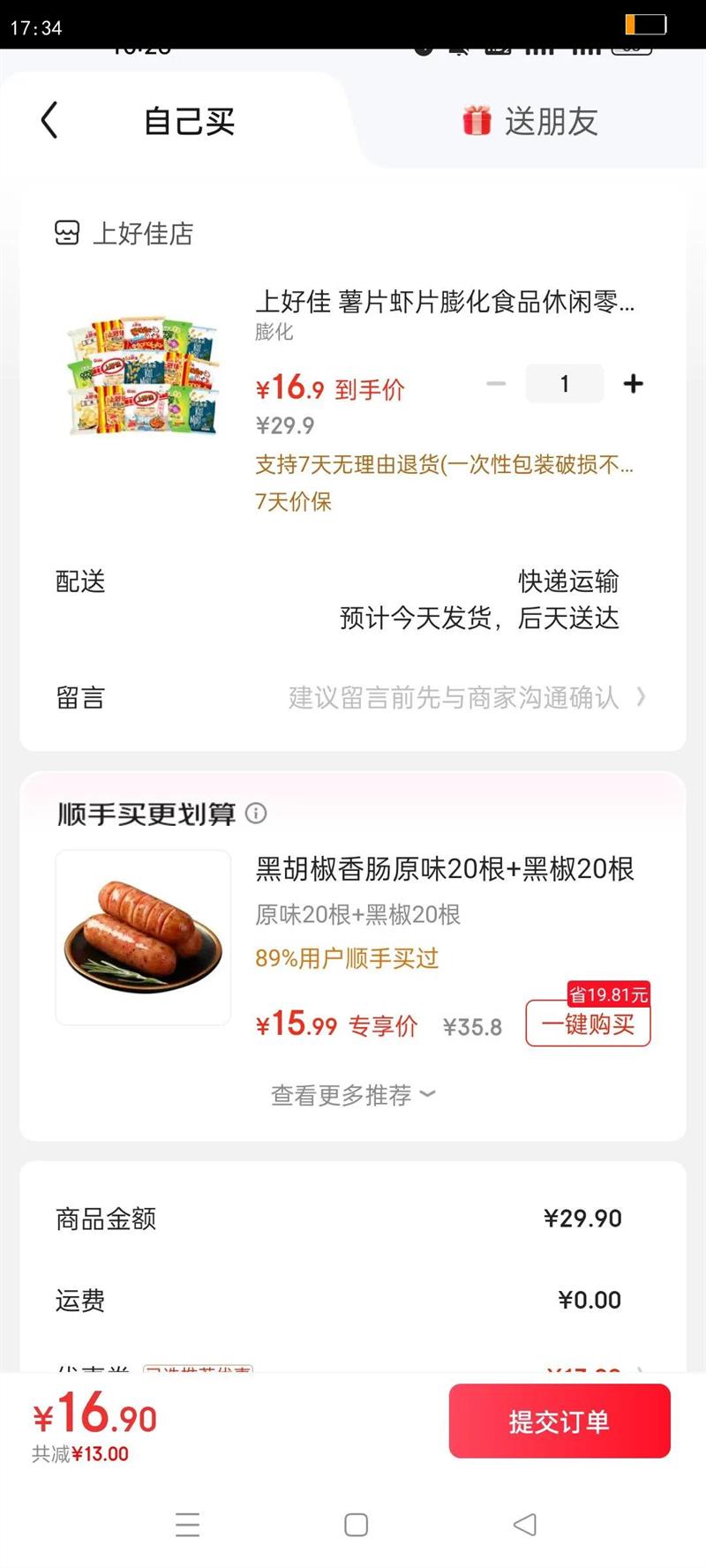 �Ϻü� ��ƬϺƬ��ʳƷ������ʳ�����ζ5-7g ��42�� ���Ż�֤��