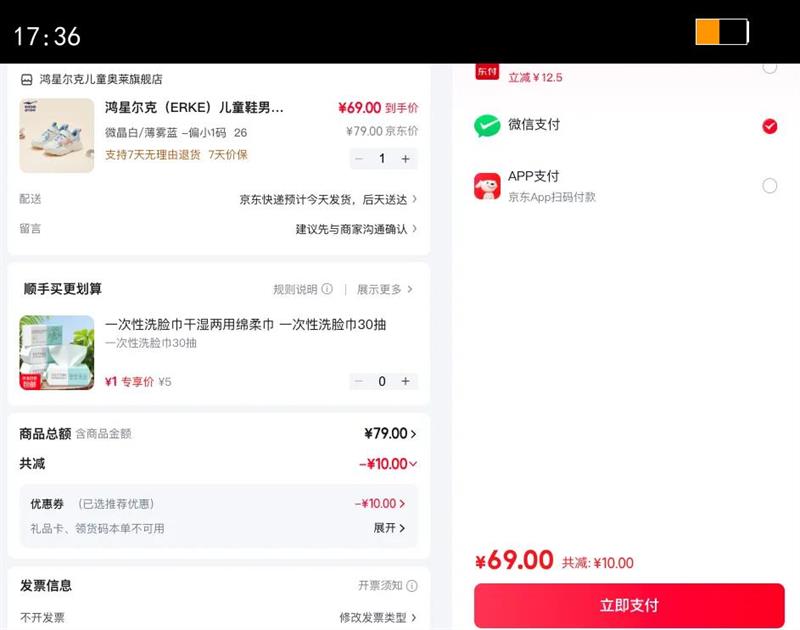 ���Ƕ��ˣ�ERKE����ͯЬ��ͯŮͯ��ЬСͯ�＾�¿��ͯ�˶�Ьح��ɫ�� ΢����/������ -ƫС1�� 26�Ż�֤��