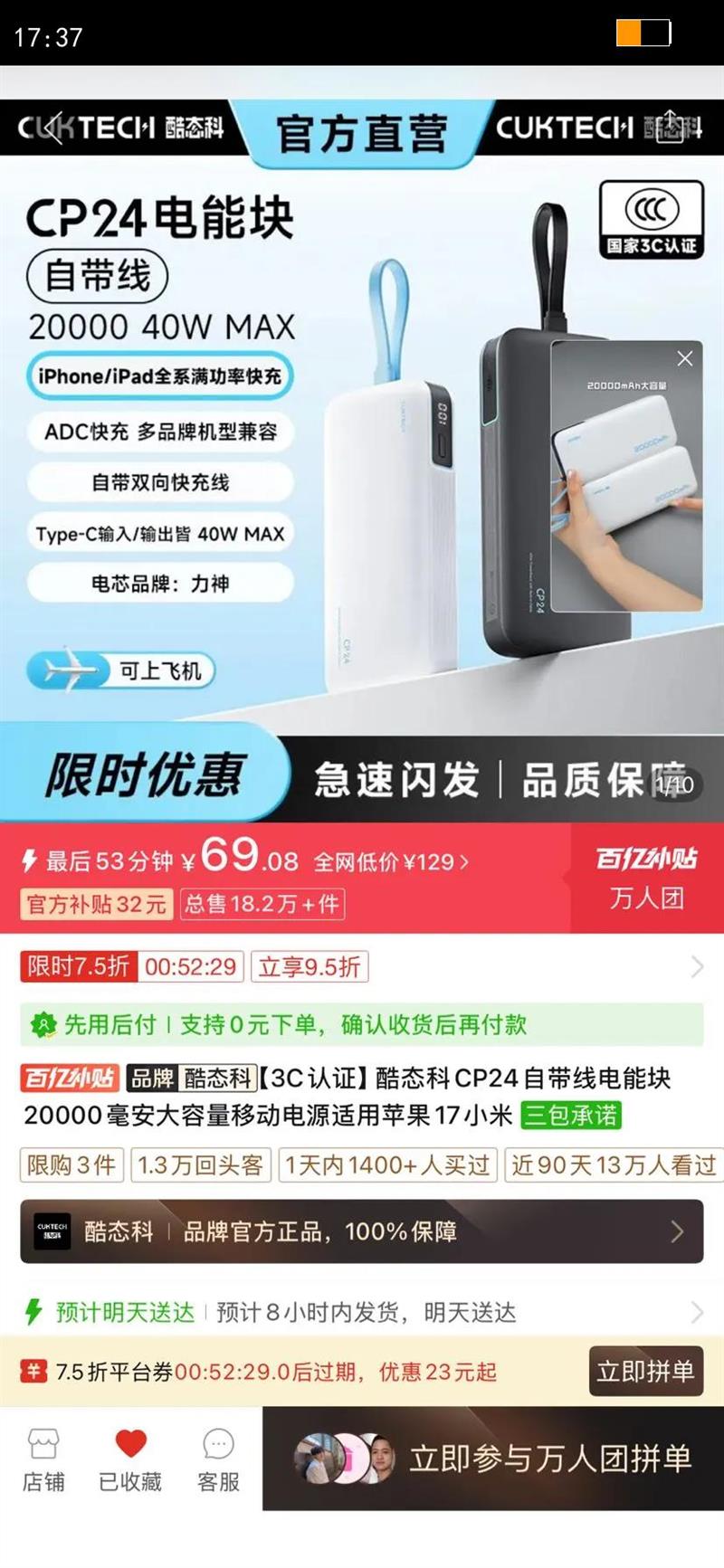 ��̬��CP24�Դ��ߵ��ܿ�20000�����������ƶ���Դ����ƻ��17С���Ż�֤��