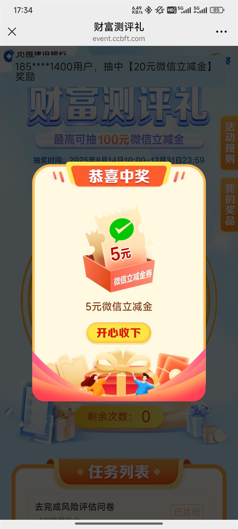 �������� �Ƹ����������߳�100Ԫ΢����������������л����Ż�֤��