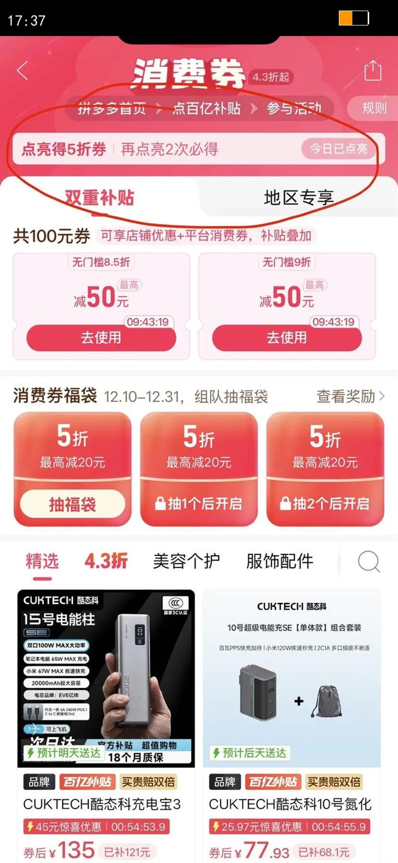 ��̬��CP24�Դ��ߵ��ܿ�20000�����������ƶ���Դ����ƻ��17С���Ż�֤��