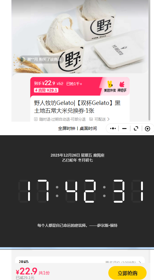 �ٽ��ۣ��������� Ұ������ ˫��Gelato �������峣���׶һ�ȯ1���Ż�֤��