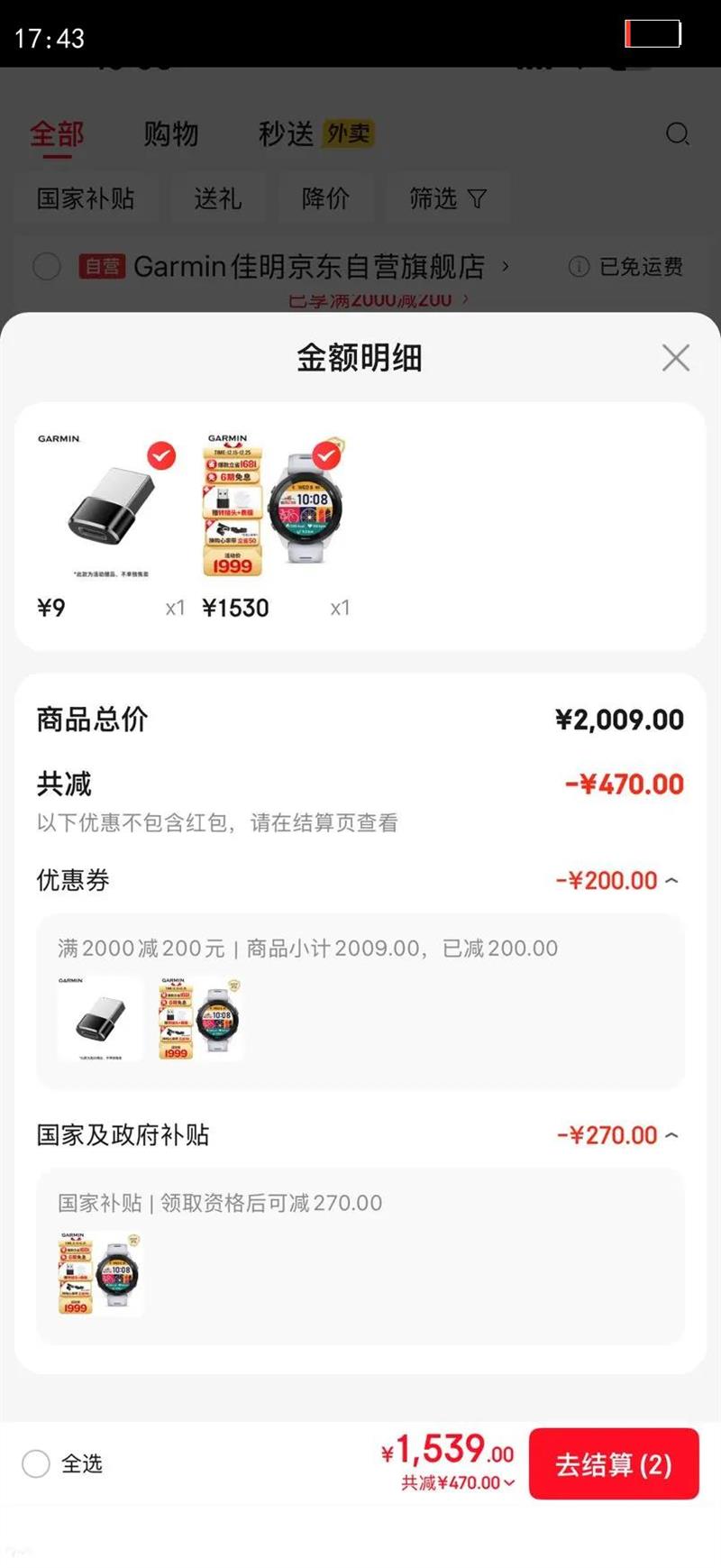 GARMIN/���� Forerunner265 �����ֱ� �¹�� GPS���Ż�֤��