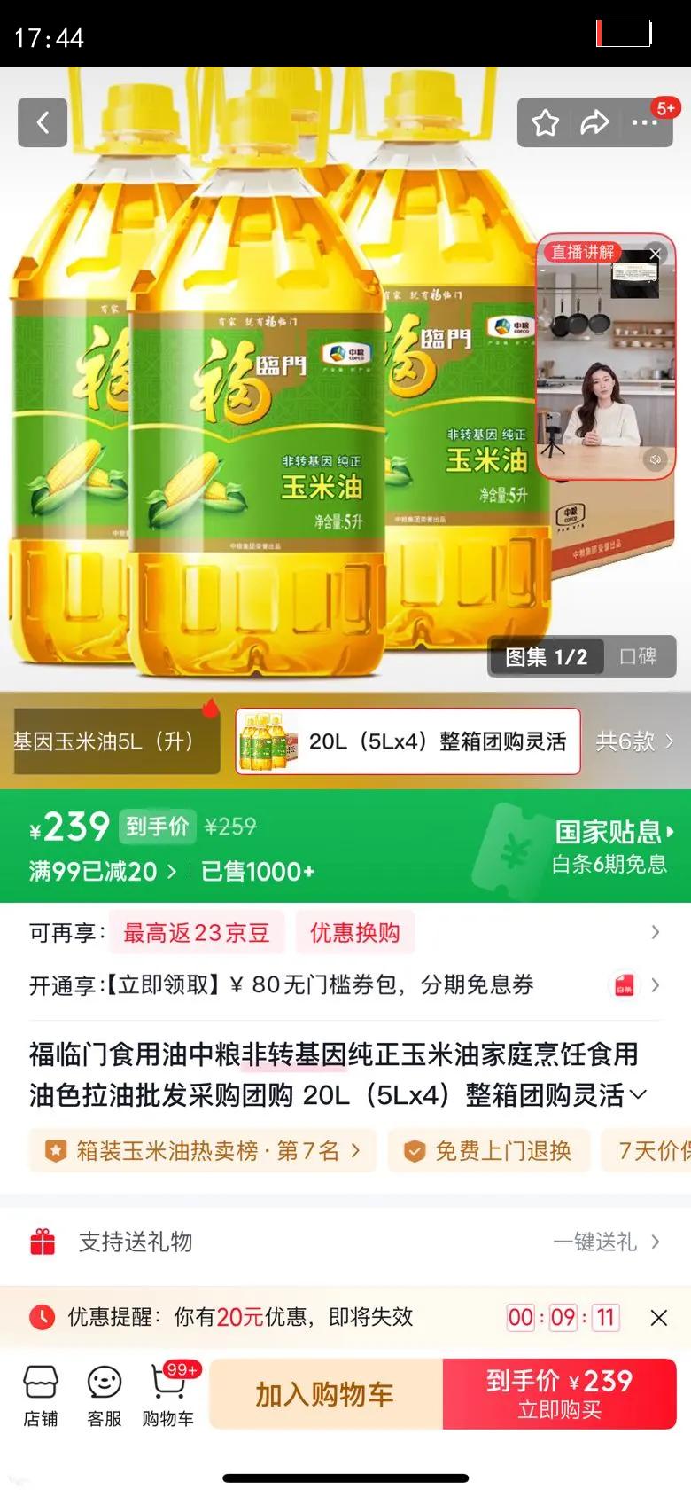 ������ʳ����������ת�����������ͼ�ͥ���ʳ����ɫ���������ɹ��Ź� 20L��5Lx4�������Ź���Ʊ�Ż�֤��