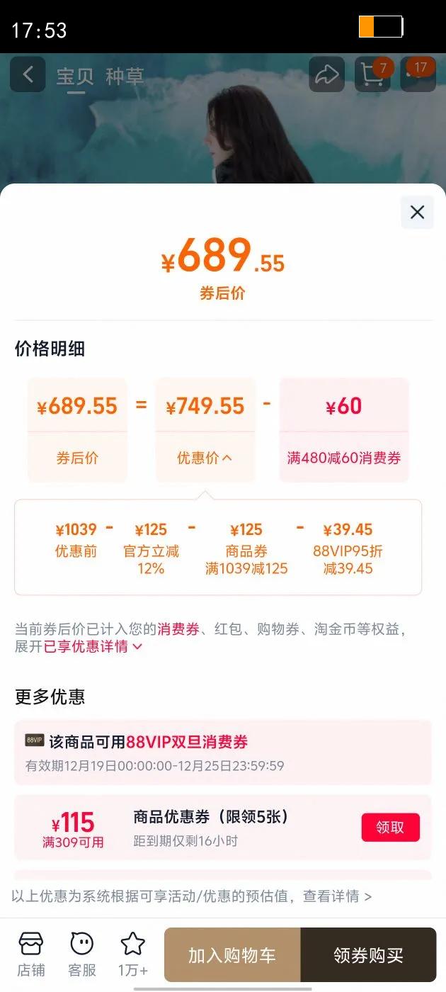 �����Ȱ� ����ͬ�����ջ��ⶬŮ�з�������PRO����������޷��Ż�֤��