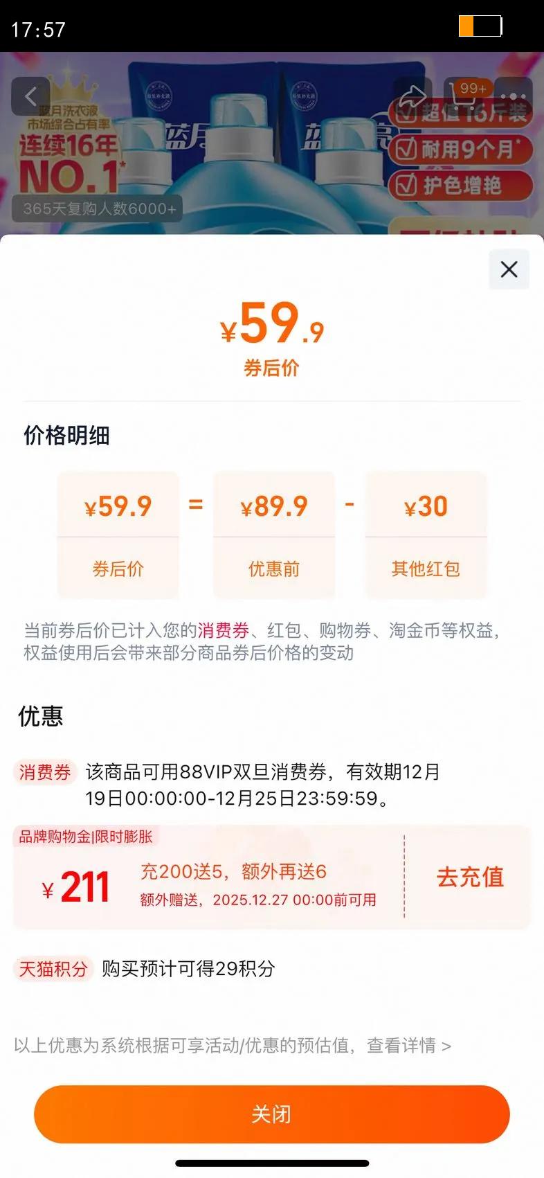 ��������������ϴ��Һ޹�²���ռ���ƿװ��ϴר�ùٷ��콢����Ʒ�Ż�֤��