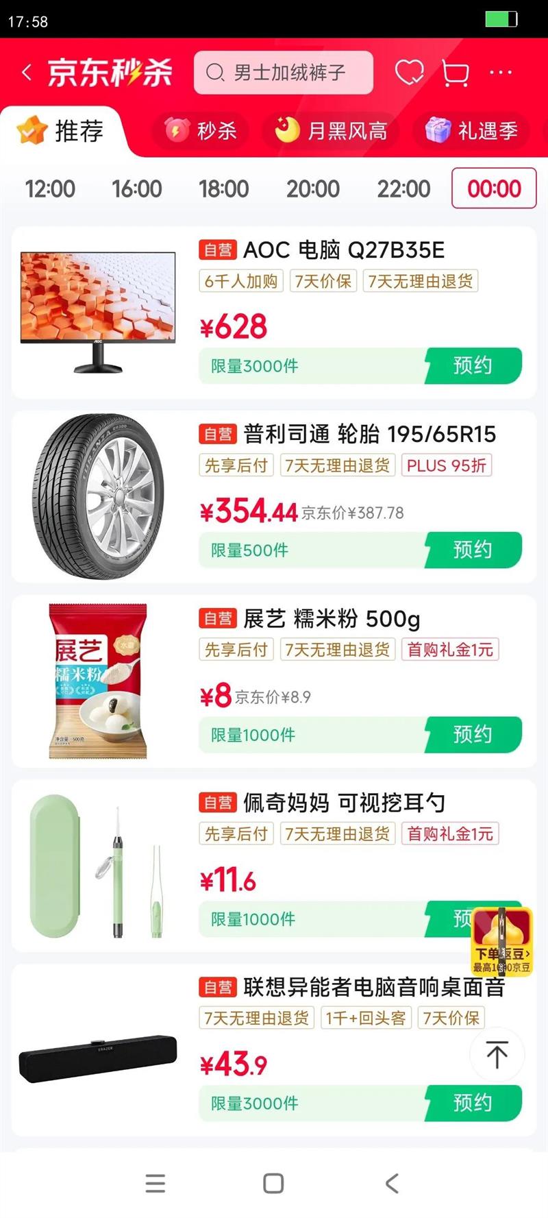 ����˾ͨ��Bridgestone��������̥ 195/65R15 91H ER300 ���׿�����/����/��������/�����Ż�֤��