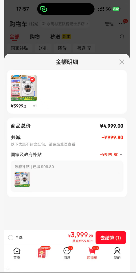 ���ģ�Midea����Ͳ�ɰ���ϴ�»�ϴ��һ���Ż�֤��