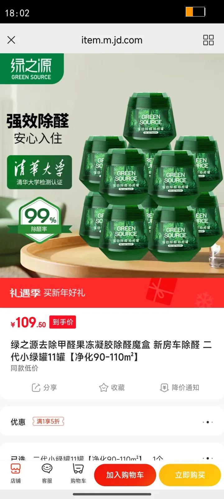 ��֮Դȥ����ȩ����������ȩħ�� �·�����ȩ ����С�̹�11�޾���90-110?O�Ż�֤��