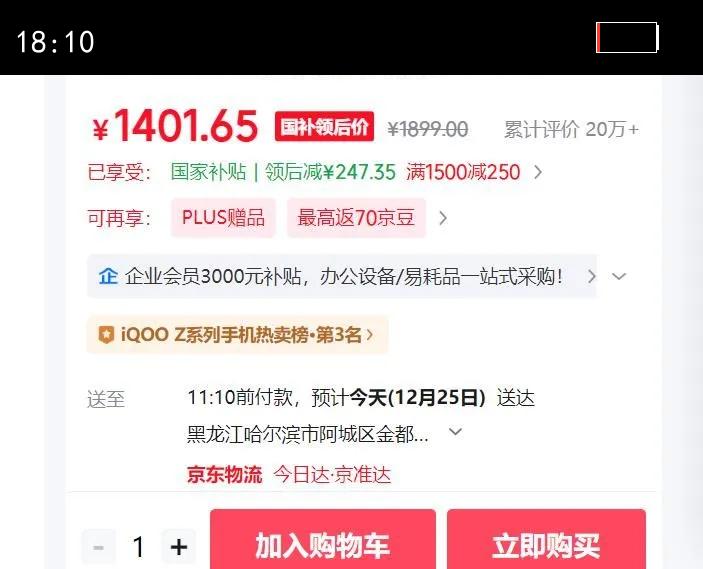 iQOO Z10 Turbo Pro �ֻ� ���� 12 256G�Ż�֤��