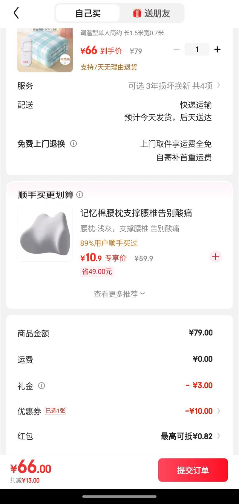 �ʺ����̺���˵����� ��1.5�׿�0.7���Ż�֤��