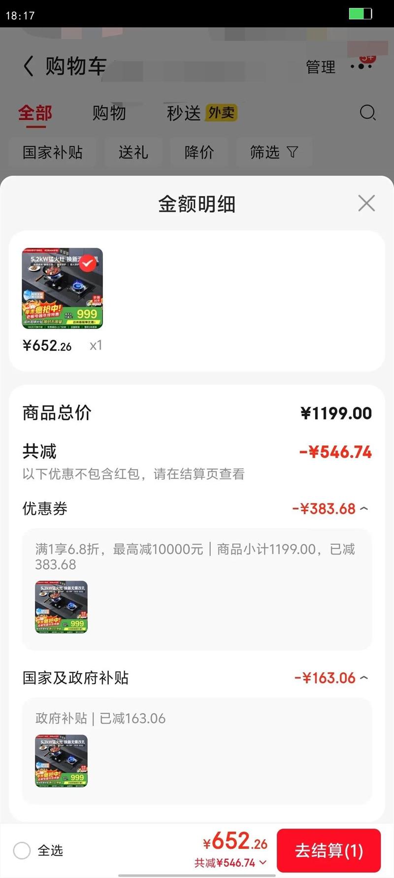 �ϰ�ȼ������Ȼ��˫��߼�������5.2kW�ͻ��� �ֻ�����˫��̨Ƕ����ȫ����JZT-30B5X ���Ҳ���20%�Ż�֤��