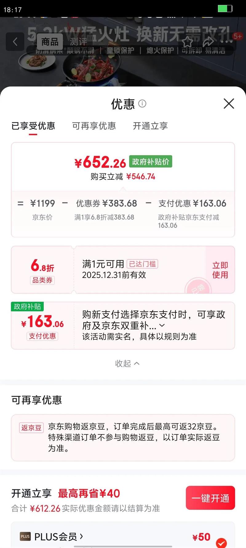 �ϰ�ȼ������Ȼ��˫��߼�������5.2kW�ͻ��� �ֻ�����˫��̨Ƕ����ȫ����JZT-30B5X ���Ҳ���20%�Ż�֤��