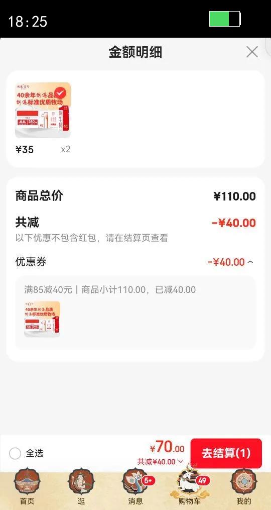 ����Ҽ�� ȫ֬ ����װ ��ţ�� 3.6g������ 200ml 24���Ż�֤��