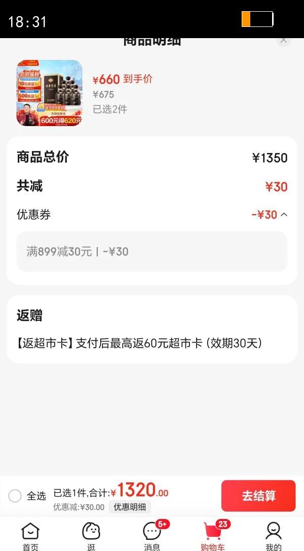 �ž����� ���ԭ����5? 50?Ũ���� 500ml 6ƿ�Ż�֤��