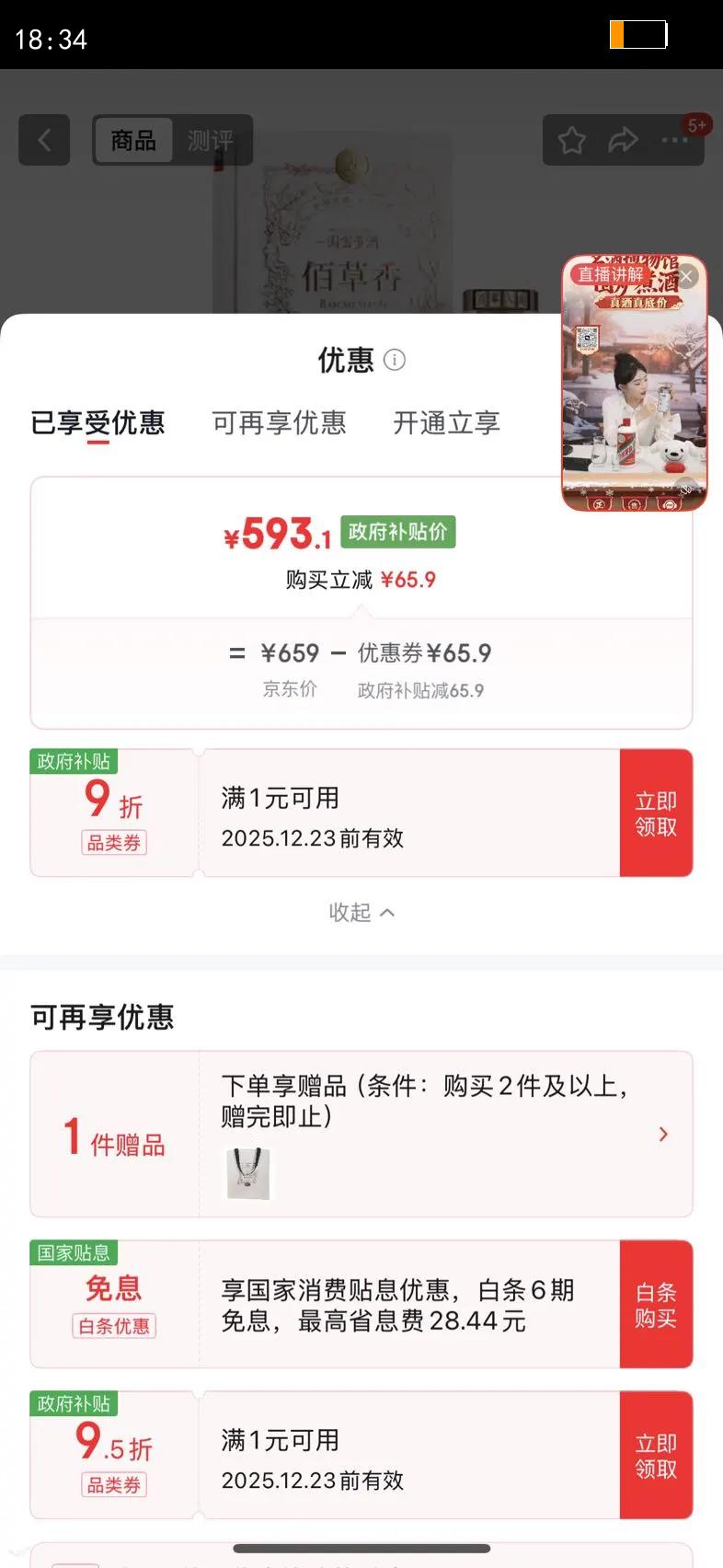 DONGJIU/���� �۲��� 54?������ 500ml 1ƿ�Ż�֤��