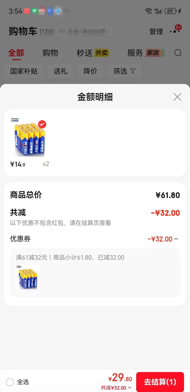 �ȿ���Pkcell�� ̼�Ըɵ�� 5��20�� 7��20�� ��40���Ż�֤��