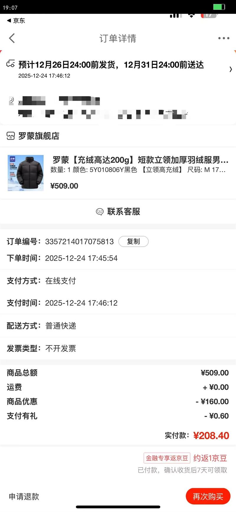 ���ɳ��޸ߴ�200g�̿�����Ӻ����޷��ж��������걣ů��������� 5Y010806Y��ɫ ����߳��� 4XL 195 ����180-200���Ż�֤��