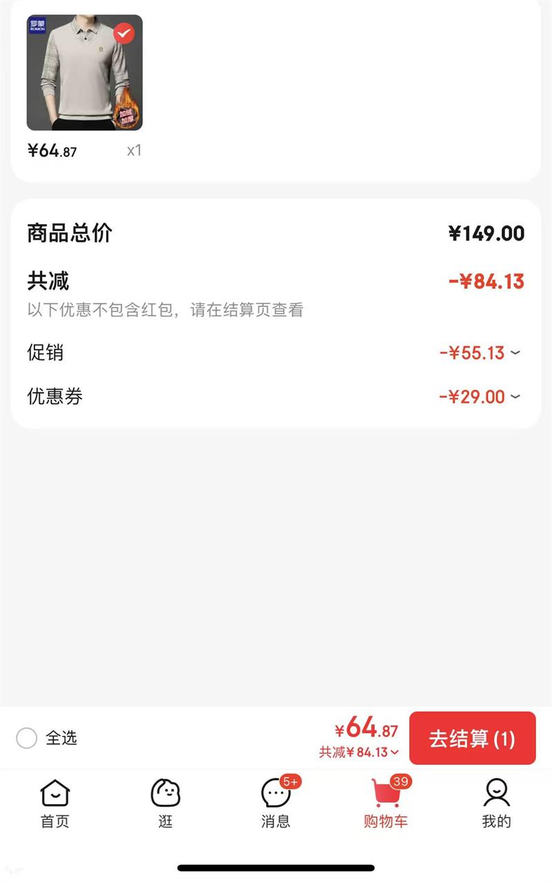 ���ɣ�ROMON�����޼Ӻ������ë��  ��ɫ XL�Ż�֤��