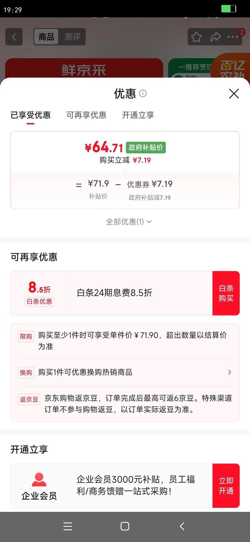 �ʾ��ɹ�����ţ ţ���400g*3 �������� ���ʳ�� ţ��Ƭ ��������Ʒ���Ż�֤��