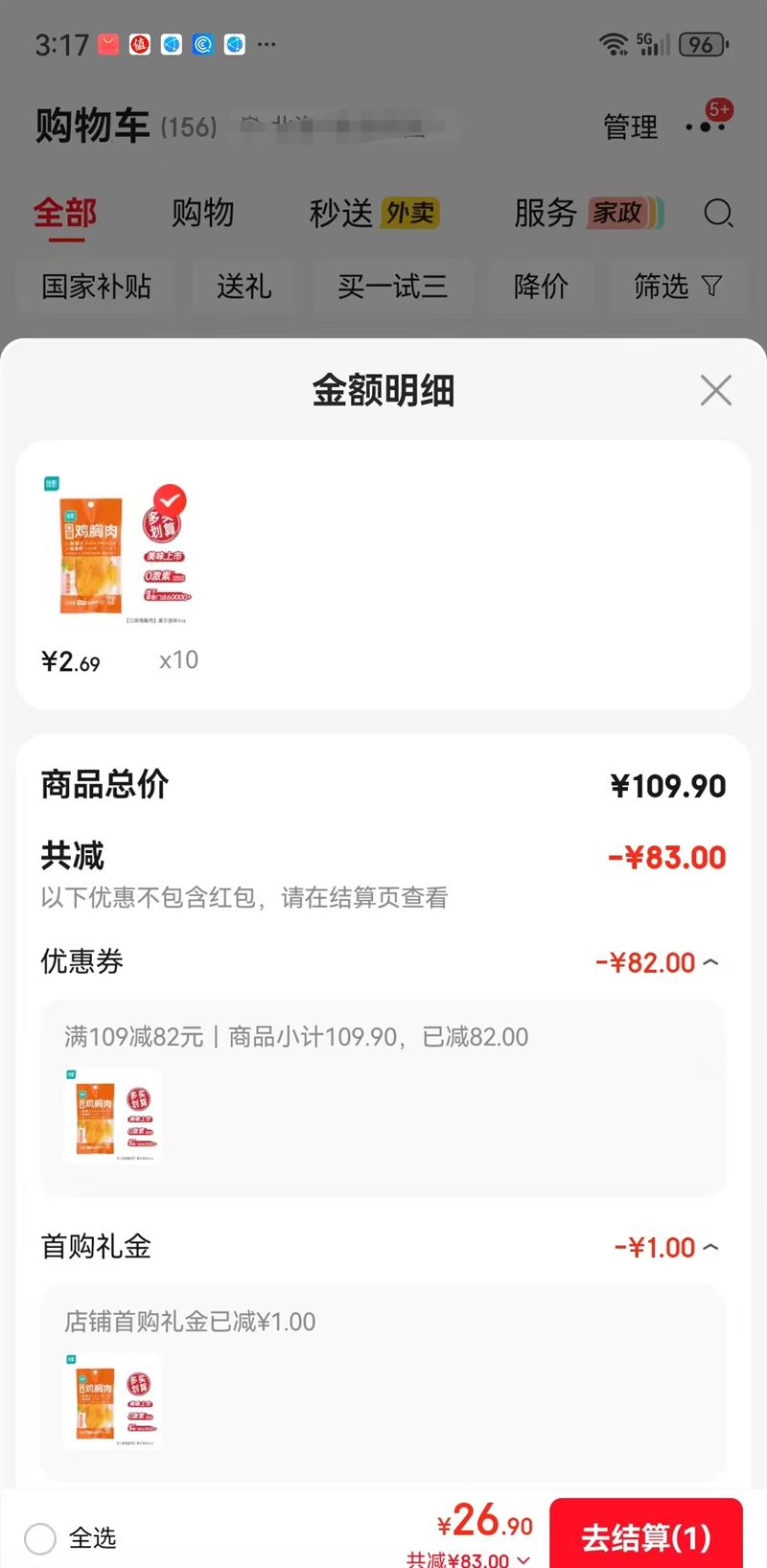 ���Σ�ishape�� ���¼����⼦�⳦����(�����ζ��ѡ10�����Ż�֤��