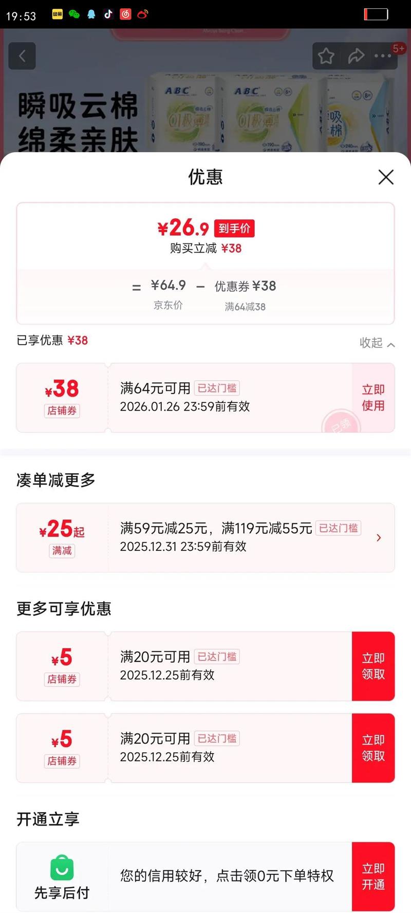 ABC��ҹ���������װ  ˲�������˱������������ˬ����͸���ڻ� �������������9��72Ƭ�Ż�֤��