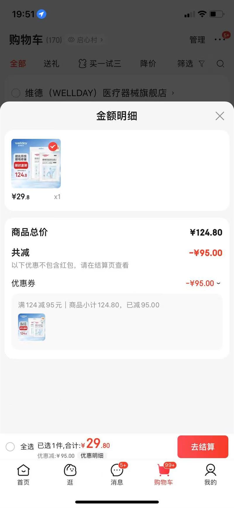 ά�£�WELLDAY����׵����ͻ��֢��������ʹ��������������ͻ������������ ��׵��16�����̼�ǿװ�Ż�֤��