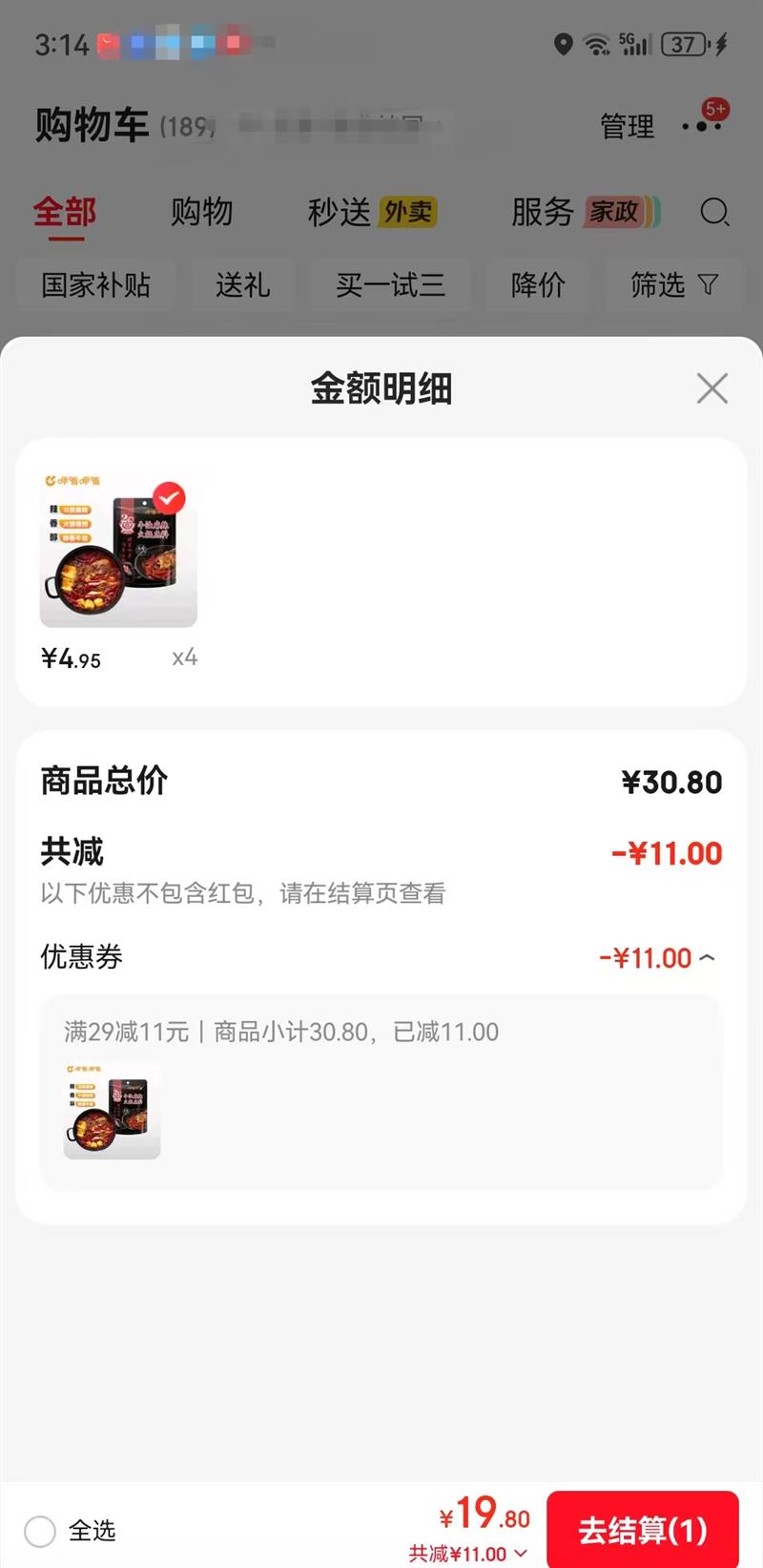 �Ȳ��Ȳ� �������150g/�� ��������� һ�϶��õ�ζ�� ţ��150g����ѡ4�����Ż�֤��