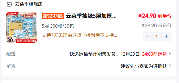 �ƶ伾 5��Ӻ��ֽ 300��*30���Ż�֤��