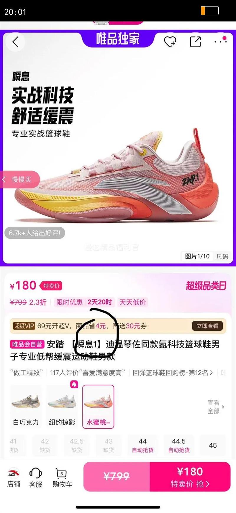 ��̤ ˲Ϣ1��������ͬ��Ƽ�����Ь����רҵ�Ͱﻺ���˶�Ь�п��Ż�֤��