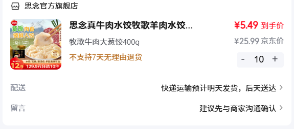 ˼�� ����ţ���н�400g��ѡ10���Ż�֤��