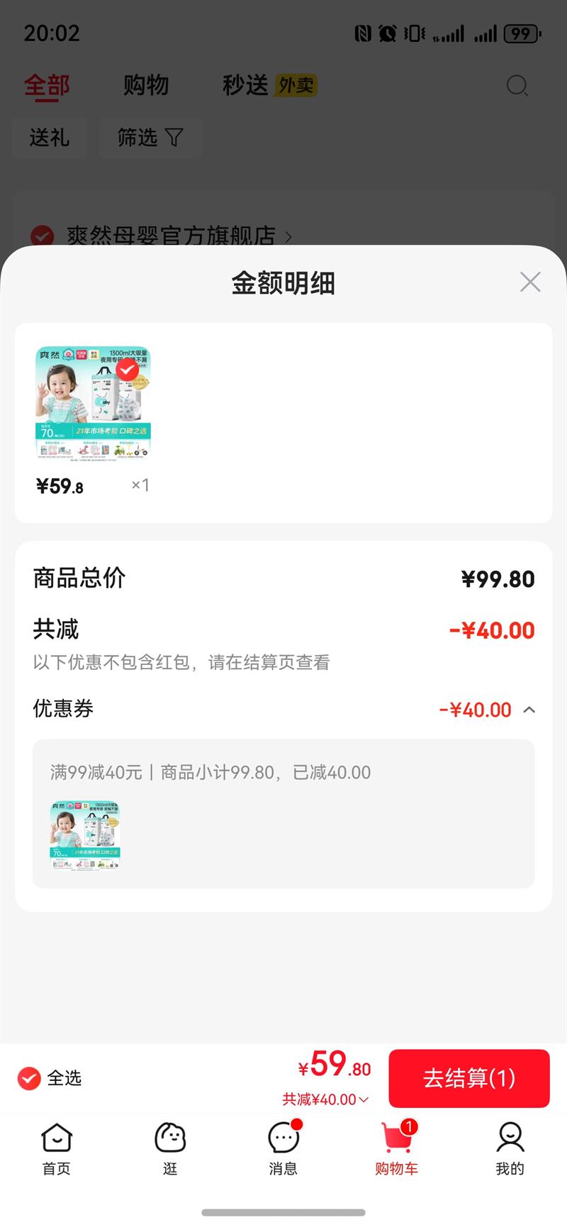 ˬȻ �����ó�Ӥ��������  1300ML����������͸�� S80Ƭ ��2���Ż�֤��