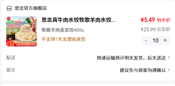 ˼�� ��������²˽�400g��ѡ10���Ż�֤��