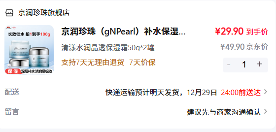 �������� ����ˮ��͸������˪50g*2���Ż�֤��