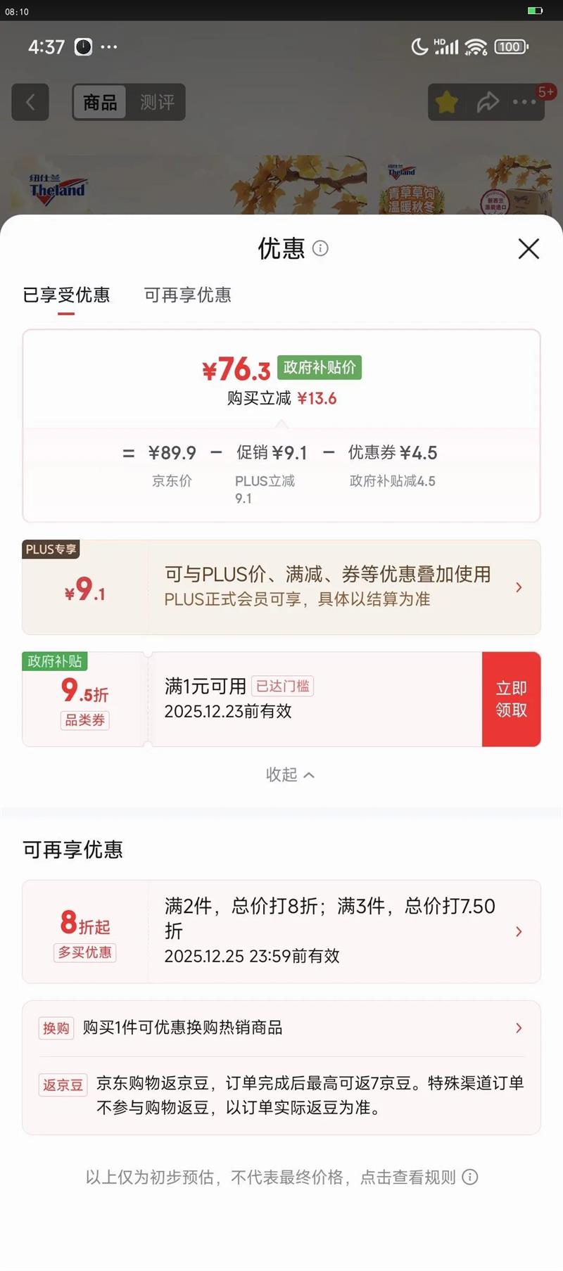 Ŧ���� A2��-�ҵ���ȫ֬ ��ľװ ��ţ�� 3.6g������ 24�� 250ml�Ż�֤��