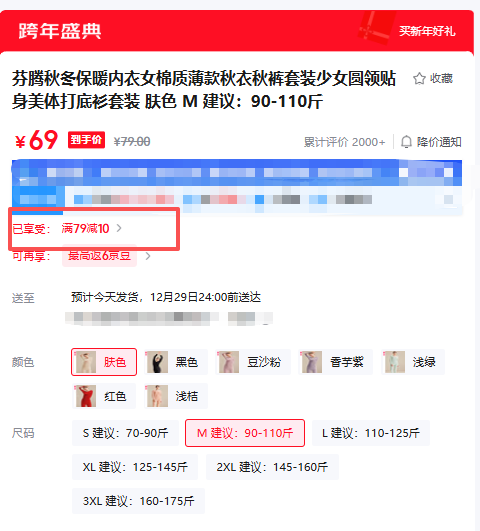 �����ﶬ��ů����Ů���ʱ������������װ��ŮԲ����������������װ ǳ�� M ���飺90-110���Ż�֤��