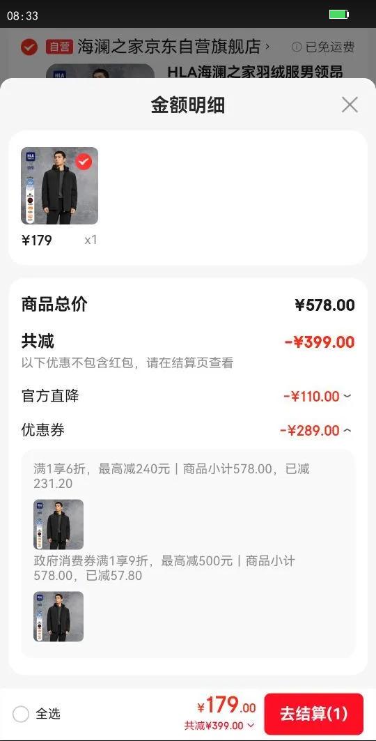 HLA����֮�����޷����찺�������޷���ůѼ��������25�ﶬ���Ż�֤��