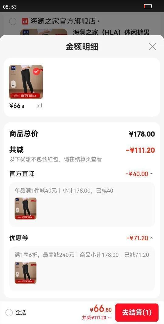 ����֮�ң�HLA�����п���������ʱ��ϵ�д���������ﶬ�� ��ɫ5C L 175/84A�Ƽ�135~148���Ż�֤��