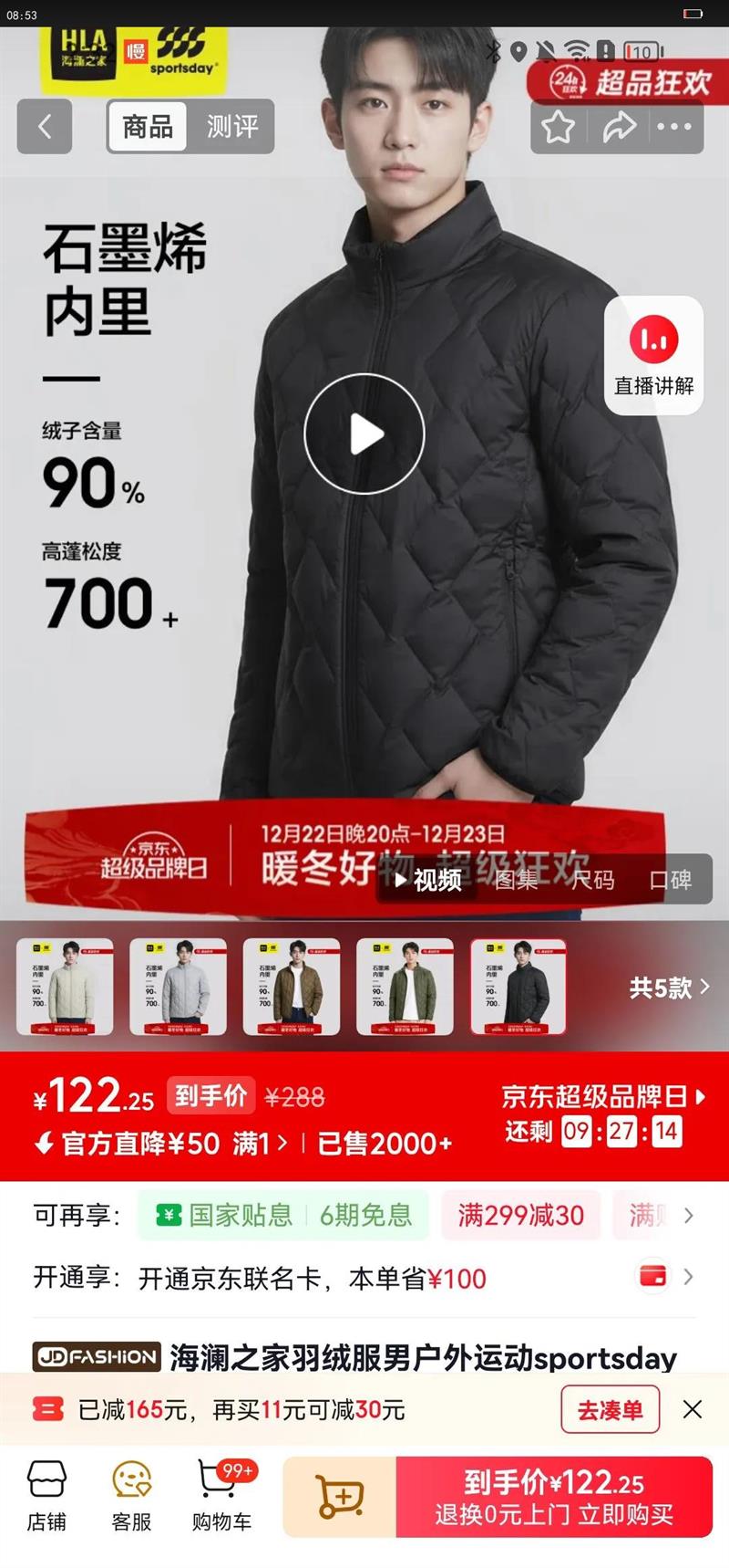 ����֮�����޷��л����˶�sportsdayʯīϩ�����ж��� HWRAW4J052A6B L 175/92A �Ƽ�140~160���Ż�֤��