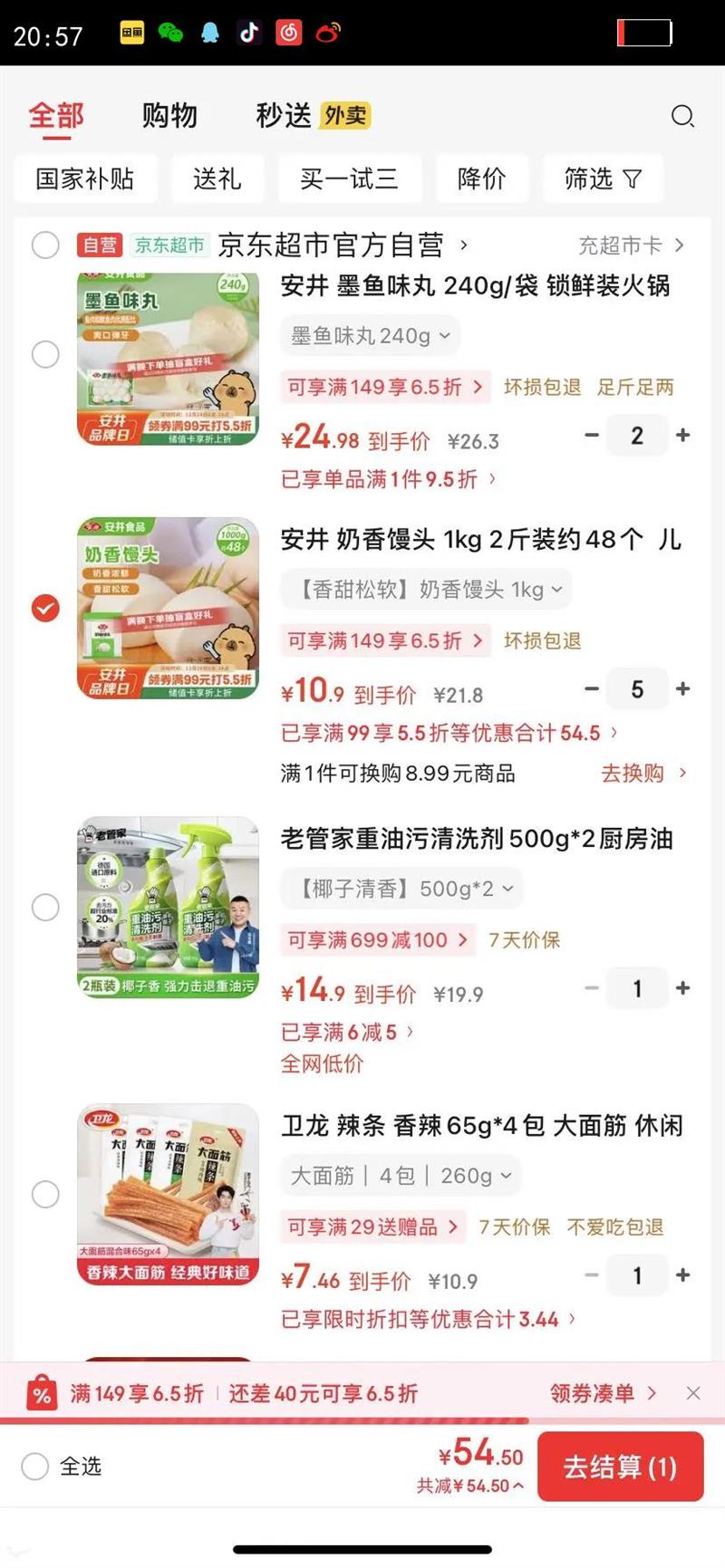 ���� ������ͷ 1kg 2��װԼ48��  ��ͯţ����ͷ �ٶ������Ͱ��Ʒ�Ż�֤��