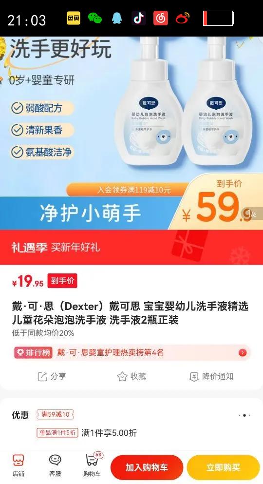 ��?��?˼��Dexter������˼ ����Ӥ�׶�ϴ��Һ��ѡ ��ͯ��������ϴ��Һ  ϴ��Һ2ƿ��װ�Ż�֤��