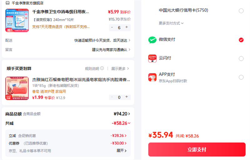 ǧ��������������������ҹ�����װ����͸������������׷���ζ����� ��ˬ����240mm*10Ƭ�Ż�֤��