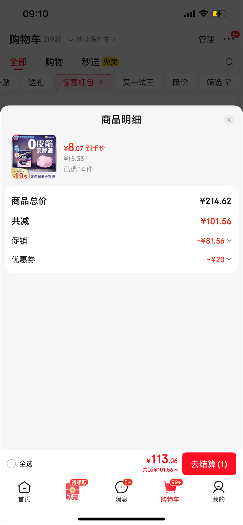 �շƳ���0Ƥ���˯���Ŀ�L��5����˯��ҹ��������ҹ������Ӫ�콢�Ż�֤��