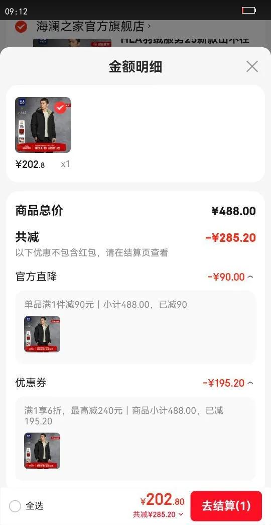 HLA���޷���25�¿�ɽ���ڸ�ϵ���㳡ͬ�������ж� ��ɫ96 M 170/88A �Ƽ�125~136���Ż�֤��