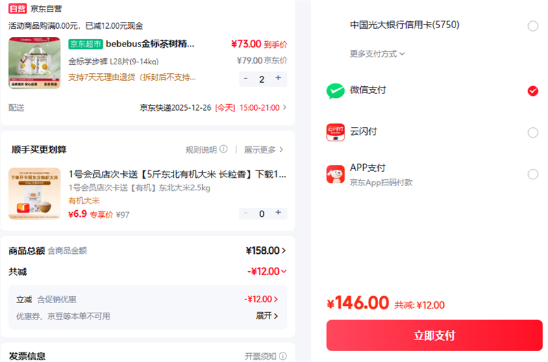 bebebus ���������� L�� ������ 28Ƭ�Ż�֤��