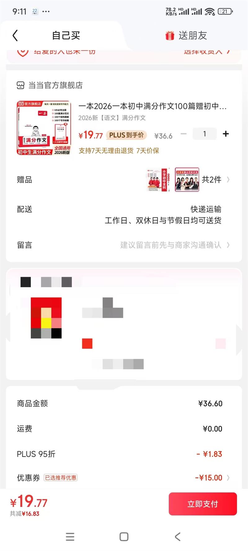 ��һ�� ������������100ƪ����2026�°棩�Ż�֤��