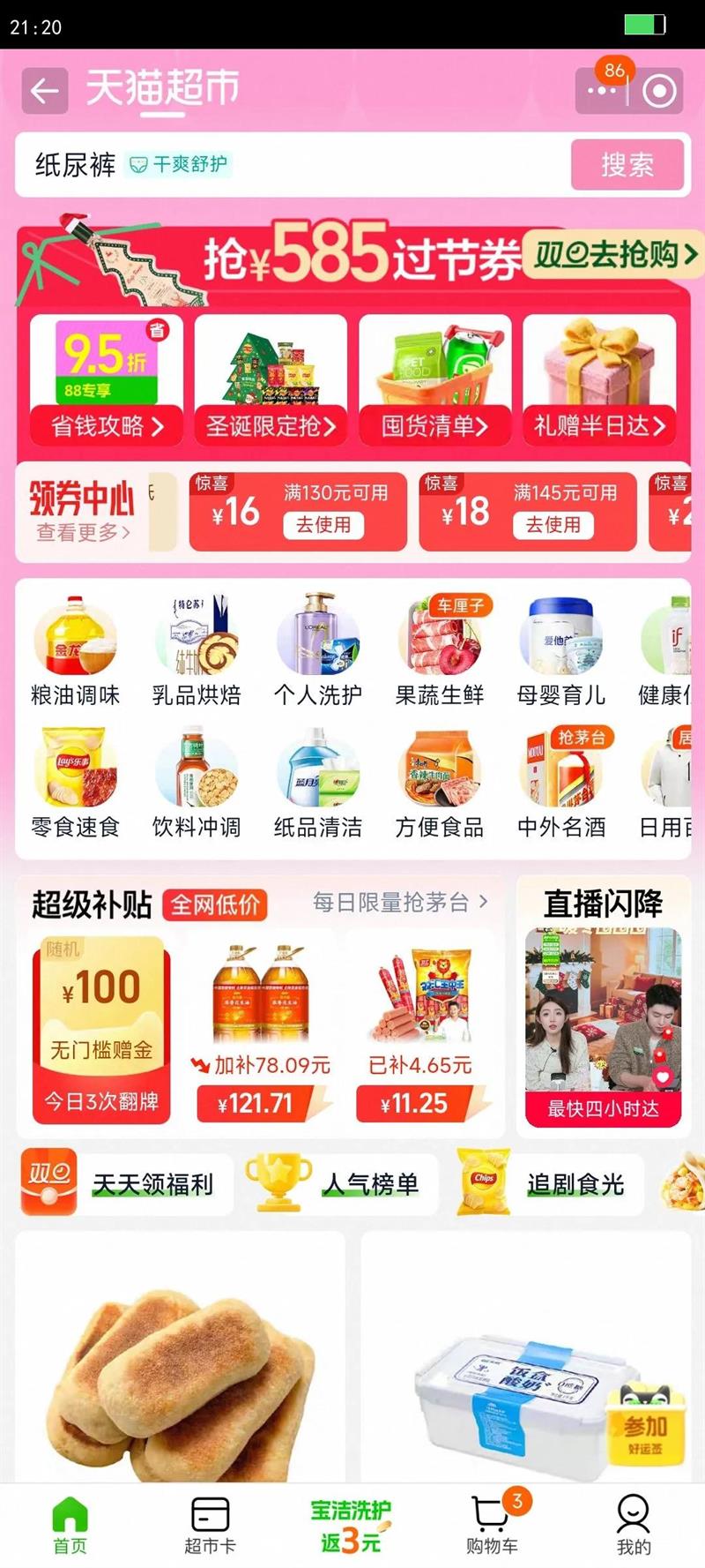 ��ѡ���DHC���жױ�������಻�������м����ú�������˪�Ż�֤��